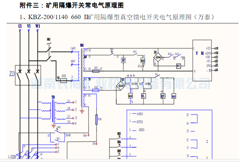 架空乘人装置（猴车）常见故障及处理(图18)